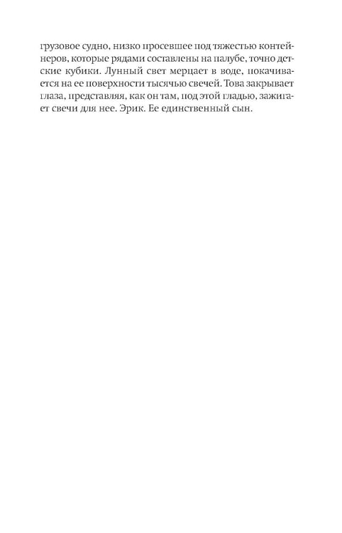 Дополнительное изображение книги «Необычайно умные создания: роман»