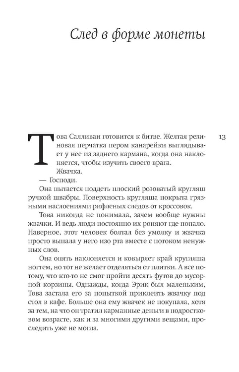 Дополнительное изображение книги «Необычайно умные создания: роман»