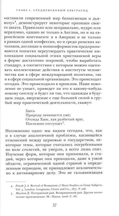 Дополнительное изображение книги «Религия и подъем капитализма»