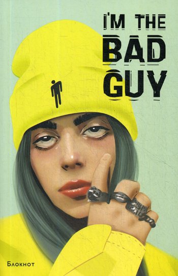 Дополнительное изображение книги «Блокнот. Billie Eilish. I'm the bad guy»
