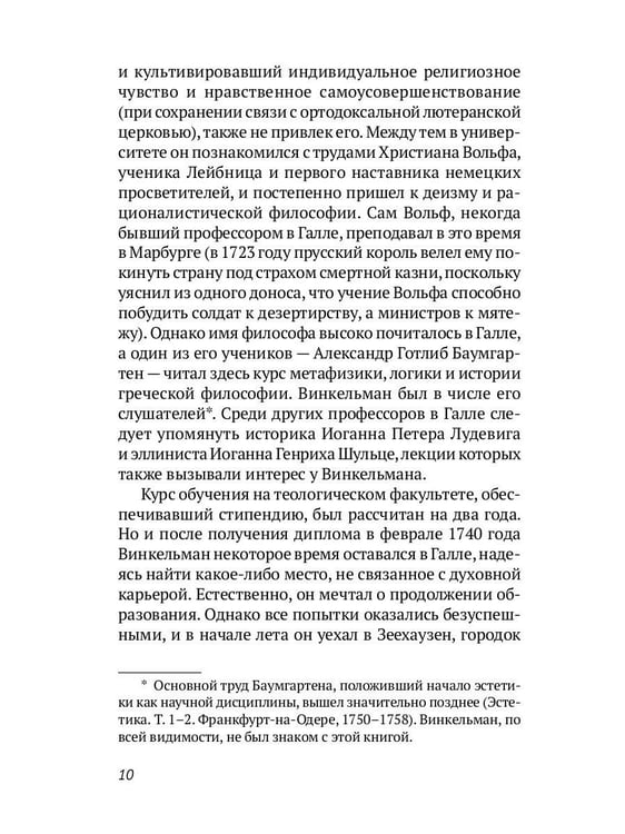 Дополнительное изображение книги «Малые сочинения»