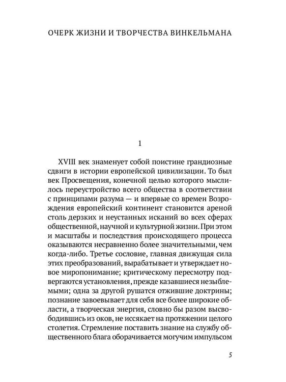 Дополнительное изображение книги «Малые сочинения»