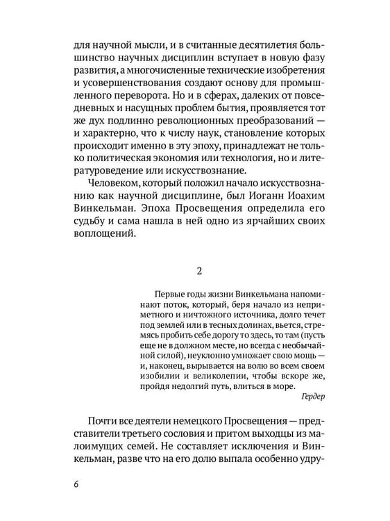 Дополнительное изображение книги «Малые сочинения»