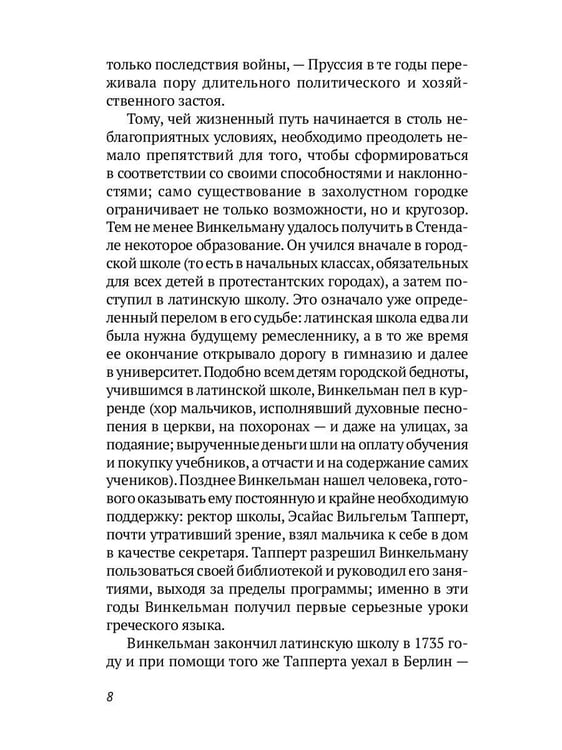 Дополнительное изображение книги «Малые сочинения»