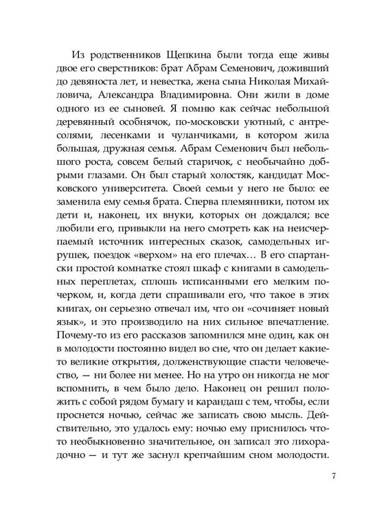 Дополнительное изображение книги «Театр в моей жизни»