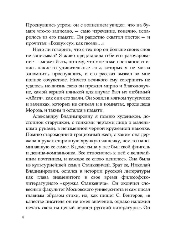 Дополнительное изображение книги «Театр в моей жизни»