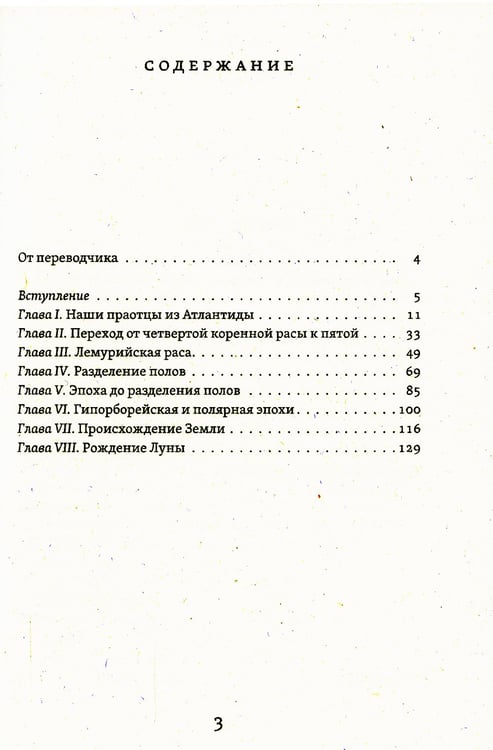 Дополнительное изображение книги «Атлантида и Лемурия»