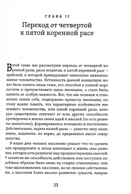 Дополнительное изображение книги «Атлантида и Лемурия»