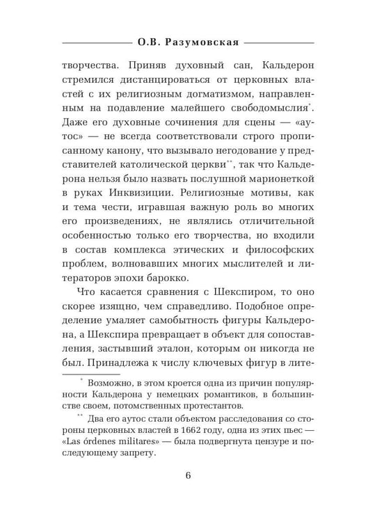 Дополнительное изображение книги «Жизнь есть сон»