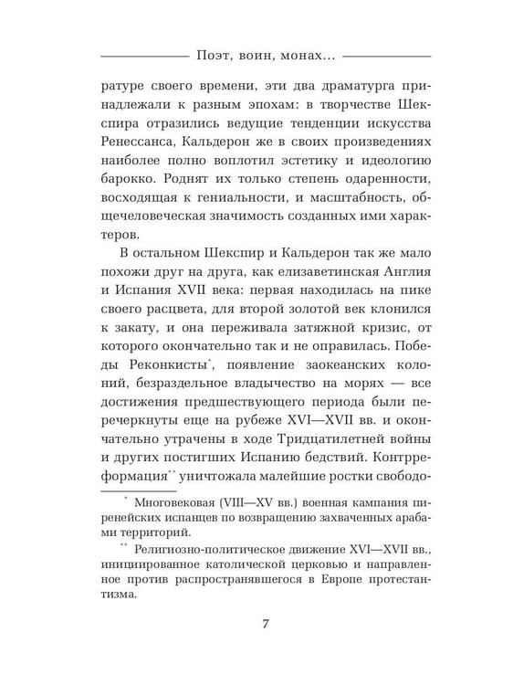Дополнительное изображение книги «Жизнь есть сон»