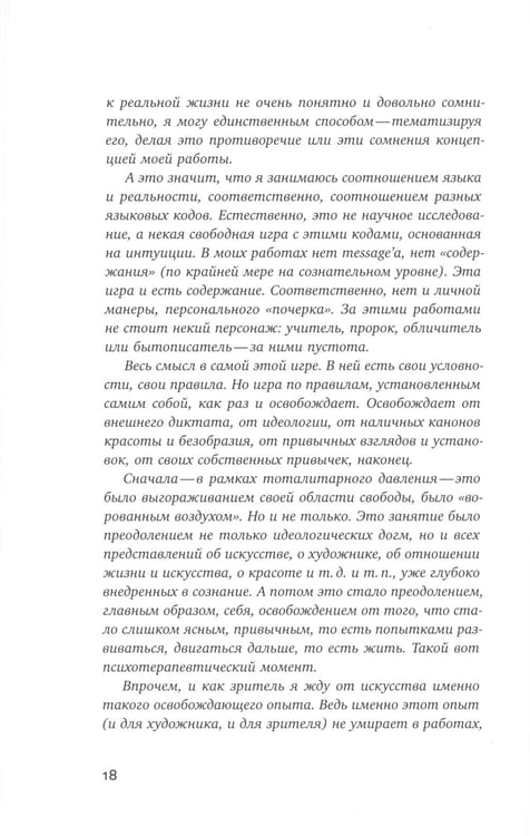 Дополнительное изображение книги «Разное»