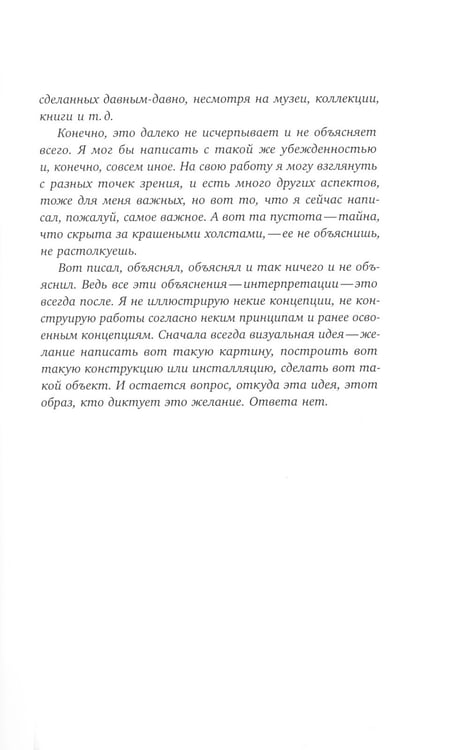 Дополнительное изображение книги «Разное»