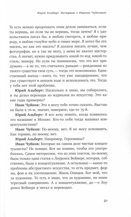 Дополнительное изображение книги «Разное»
