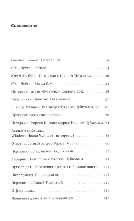 Дополнительное изображение книги «Разное»