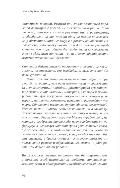 Дополнительное изображение книги «Разное»