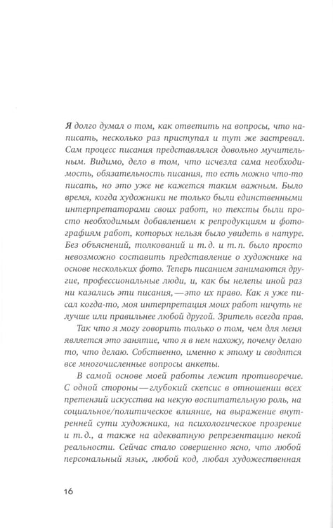 Дополнительное изображение книги «Разное»