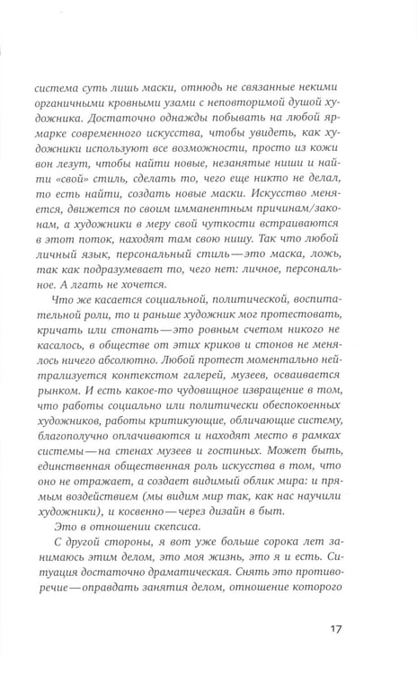 Дополнительное изображение книги «Разное»