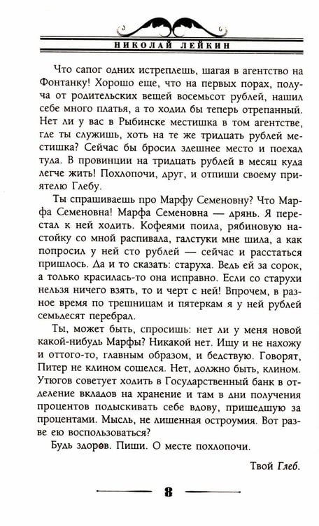 Дополнительное изображение книги «Хлебный вопрос. Юмористические рассказы»