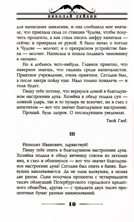 Дополнительное изображение книги «Хлебный вопрос. Юмористические рассказы»