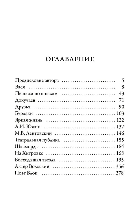 Дополнительное изображение книги «Люди театра»