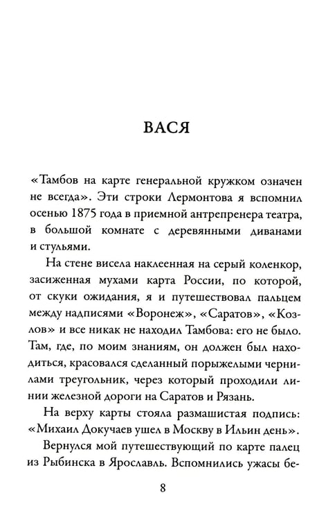 Дополнительное изображение книги «Люди театра»