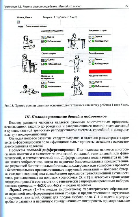 Дополнительное изображение книги «Детские болезни: Учебник для студентов медицинских вузов. Т. 2»