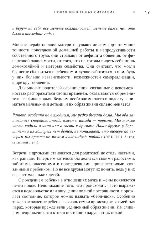 Дополнительное изображение книги «PEKiP: игра и движение. Более 100 развивающих игр для детей первого года жизни. 10-е изд»