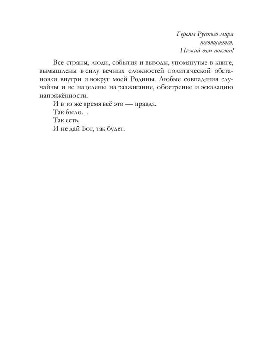 Дополнительное изображение книги «Ватник»