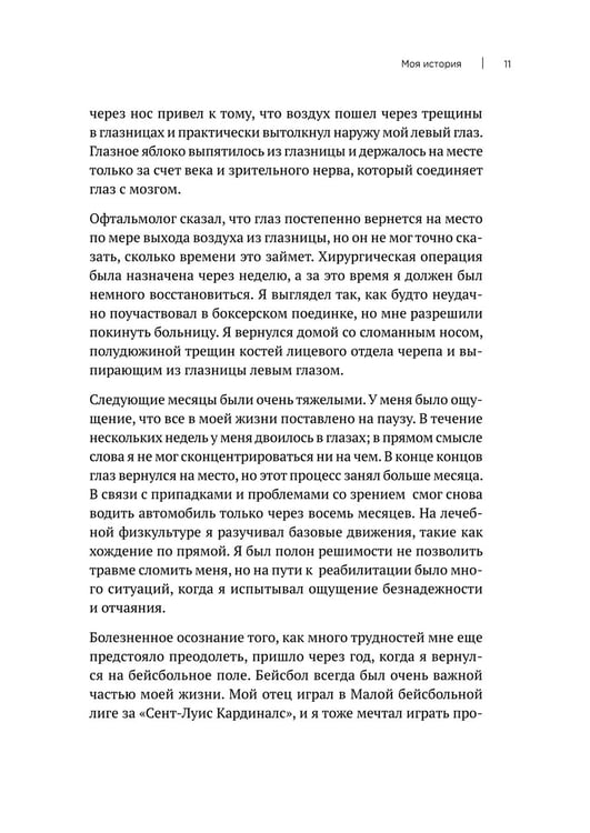 Дополнительное изображение книги «Атомные привычки. Как приобрести хорошие привычки и избавиться от плохих»