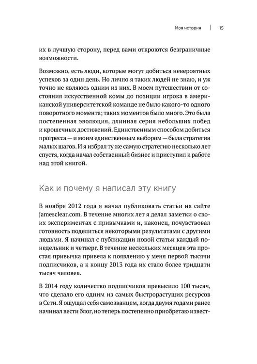 Дополнительное изображение книги «Атомные привычки. Как приобрести хорошие привычки и избавиться от плохих»