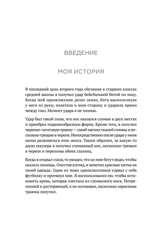 Дополнительное изображение книги «Атомные привычки. Как приобрести хорошие привычки и избавиться от плохих»
