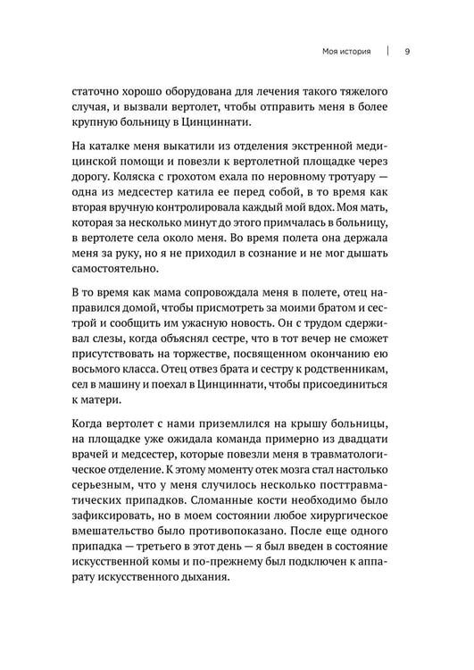 Дополнительное изображение книги «Атомные привычки. Как приобрести хорошие привычки и избавиться от плохих»