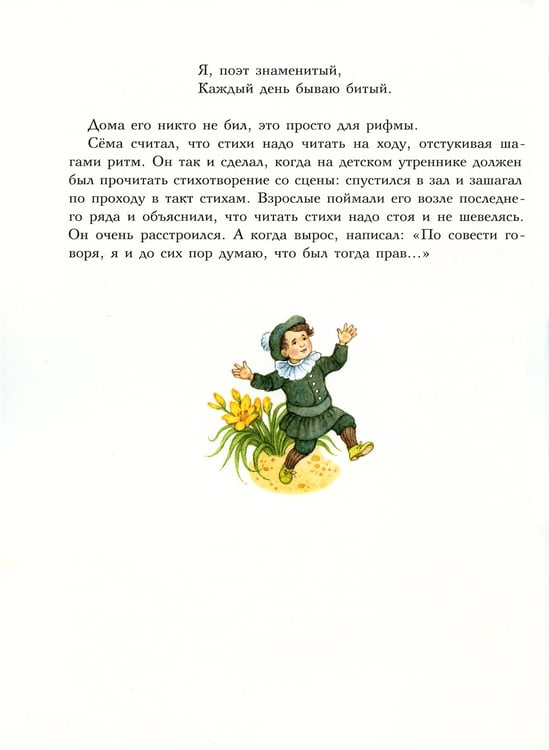 Дополнительное изображение книги «Маршак. Точное слово»