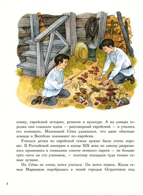 Дополнительное изображение книги «Маршак. Точное слово»