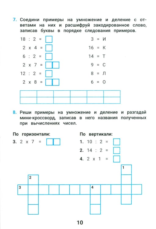 Дополнительное изображение книги «Лучшие задания на сложение и вычитание»