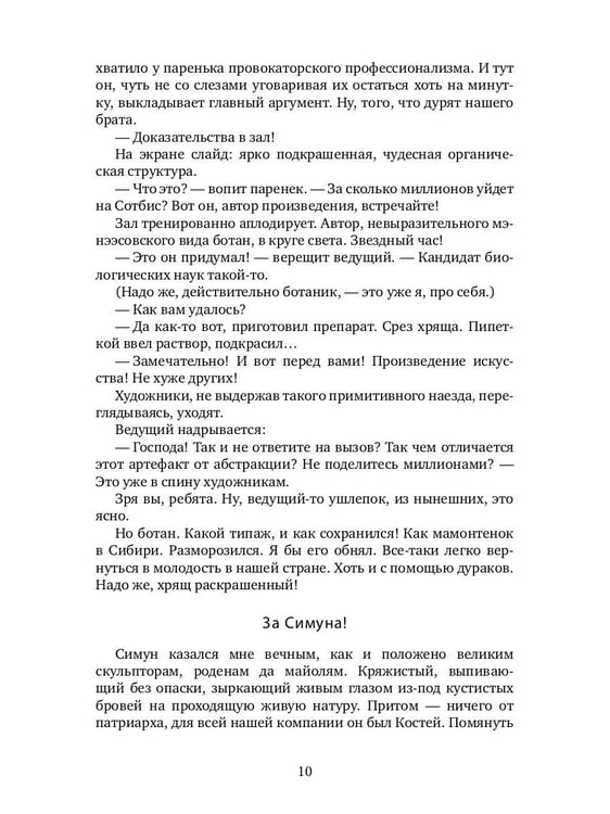 Дополнительное изображение книги «Карандашная манера»