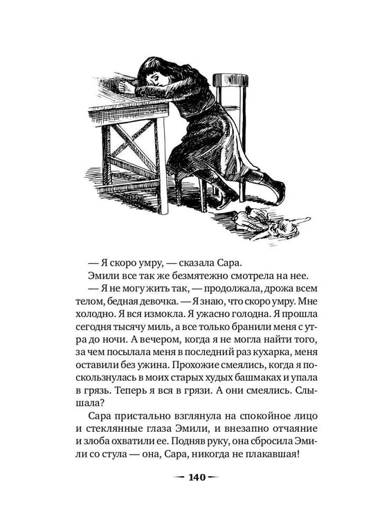 Дополнительное изображение книги «Маленькая принцесса: роман»