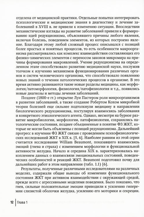 Дополнительное изображение книги «Функциональные заболевания желудочно-кишечного тракта у детей»