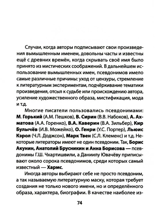 Дополнительное изображение книги «СОКРАТ-23. Афоризмы. Юмор. Карикатуры: Ежегодный альманах»