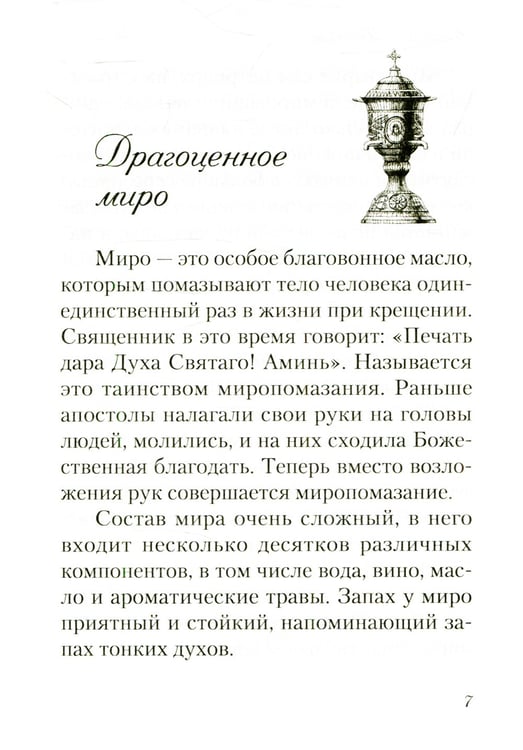 Дополнительное изображение книги «Потерянная благодать: сборник»