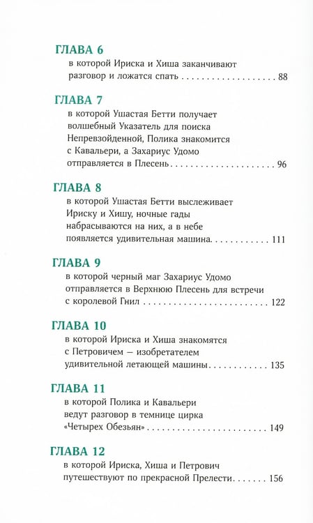 Дополнительное изображение книги «Звезда Забвения»