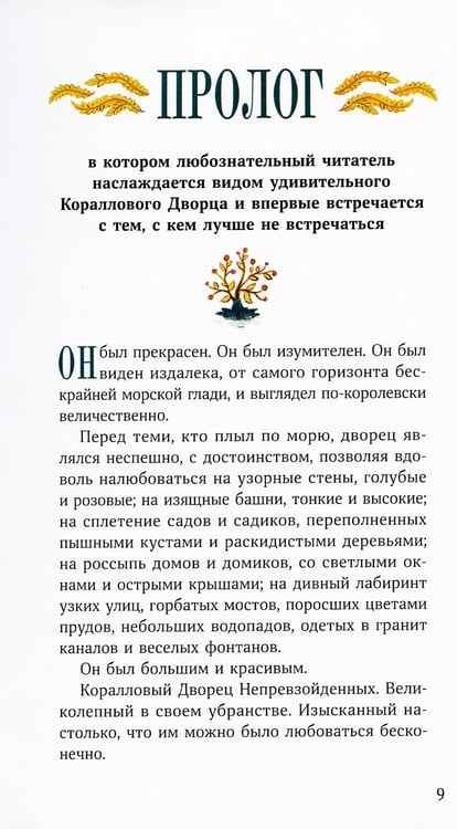 Дополнительное изображение книги «Звезда Забвения»
