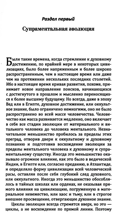 Дополнительное изображение книги «Йога в письмах. Кн. 1. Ч. 1»