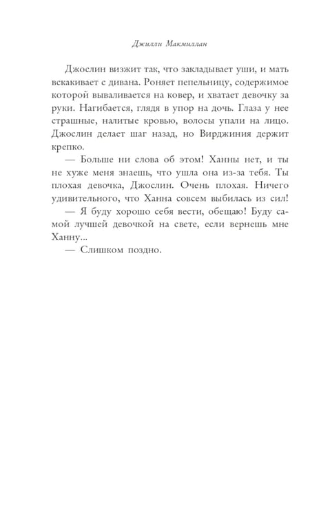 Дополнительное изображение книги «Няня»