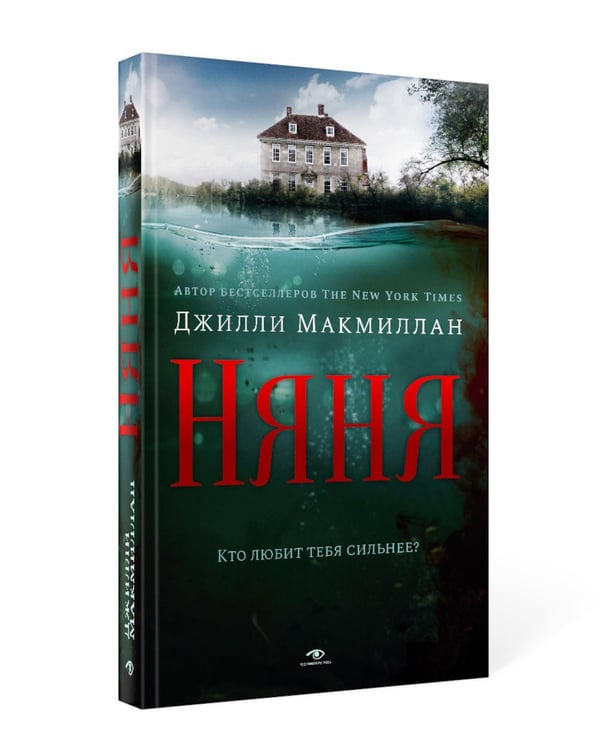 Дополнительное изображение книги «Няня»