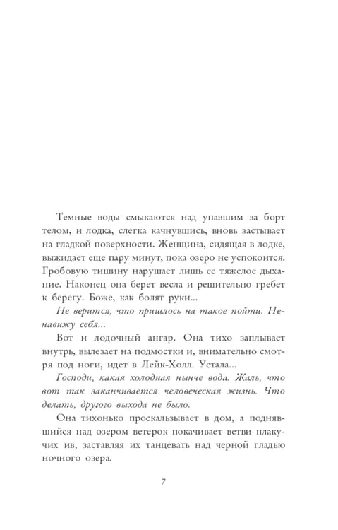 Дополнительное изображение книги «Няня»