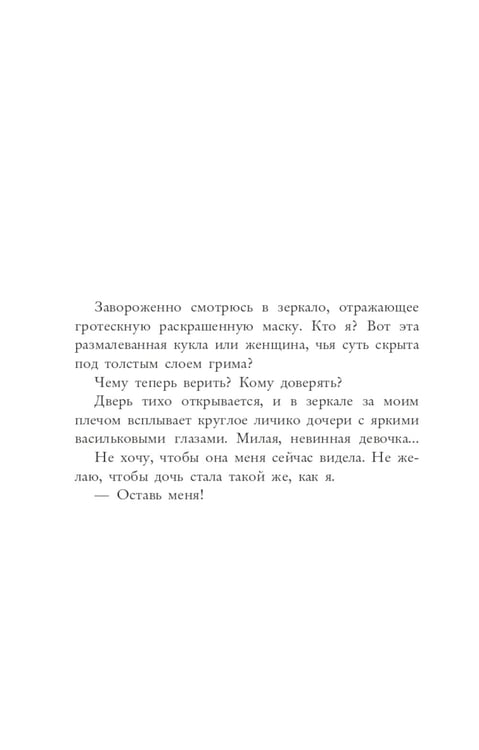 Дополнительное изображение книги «Няня»