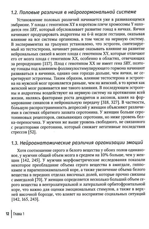 Дополнительное изображение книги «Депрессии у женщин»