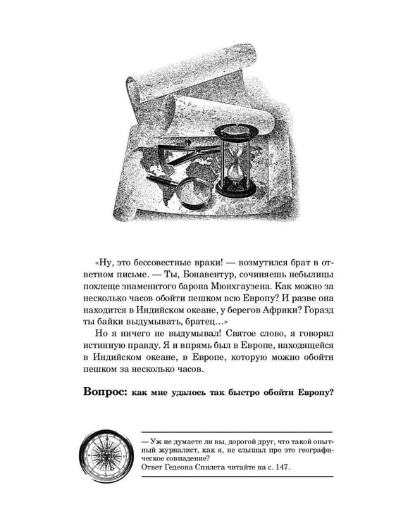 Дополнительное изображение книги «Морские загадки Пенкрофа»
