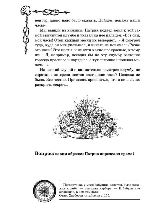 Дополнительное изображение книги «Морские загадки Пенкрофа»